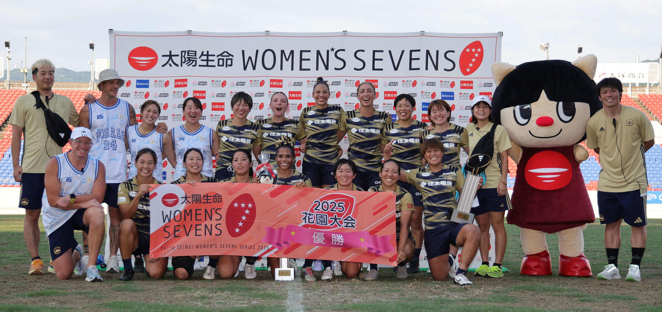優勝したPEARLSの選手ら（C）JRFU
