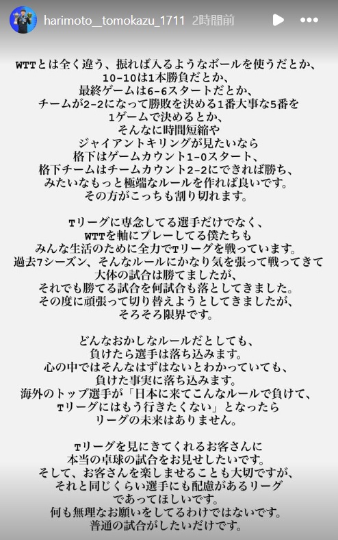 張本智和のインスタグラムから