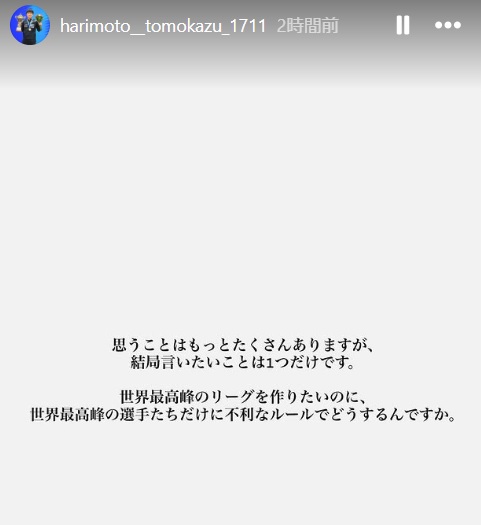 張本智和のインスタグラムから