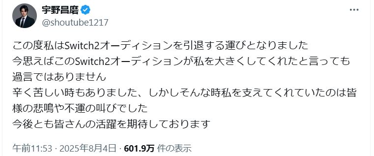 宇野昌磨さんのXから