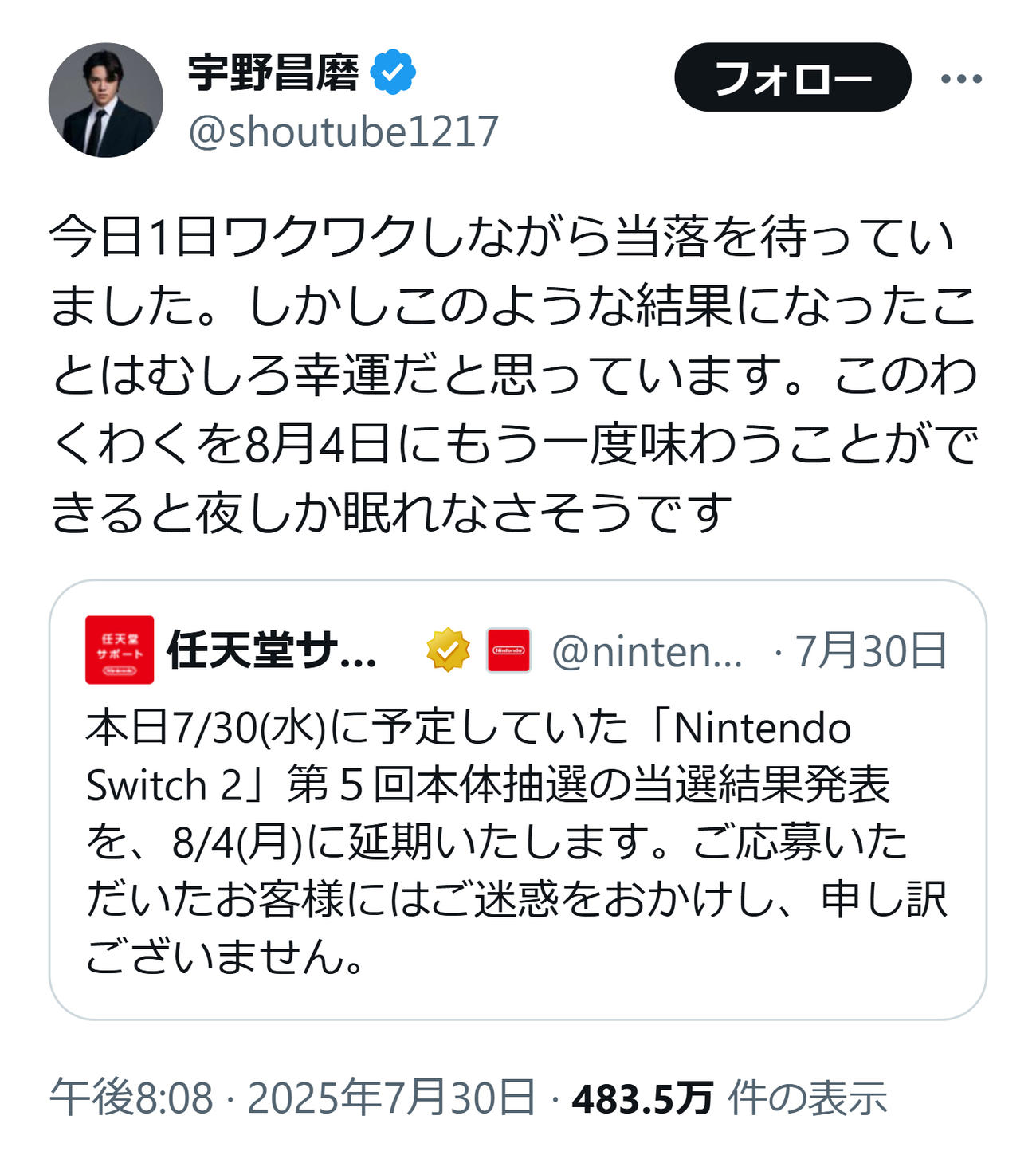 宇野昌磨氏のXから