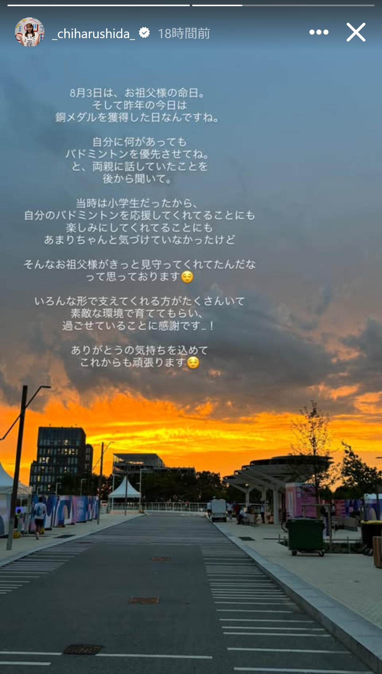 志田千陽のインスタグラムから