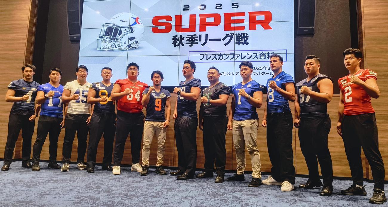 アメリカンフットボールの社会人Xリーグ上位「X1 Super」に所属する12チームの主将