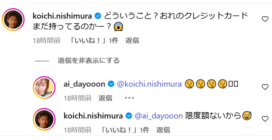 大友愛さんのインスタグラムから