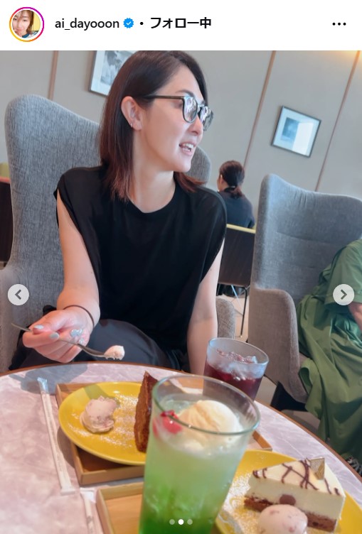 大友愛さんのインスタグラムから