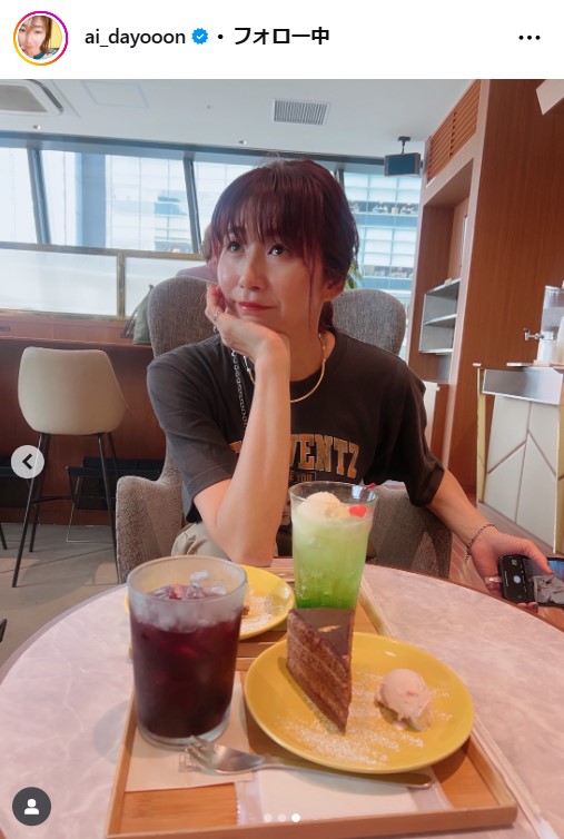 大友愛さんのインスタグラムから