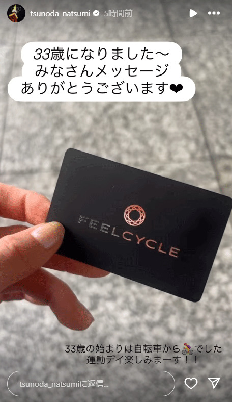角田夏実のインスタグラム（ストーリーズ）から