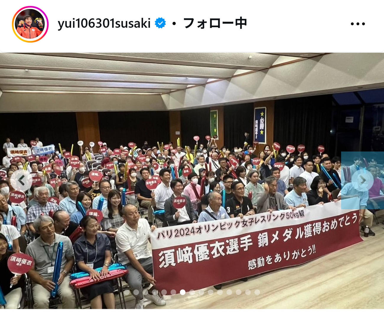 須崎優衣のインスタグラムから
