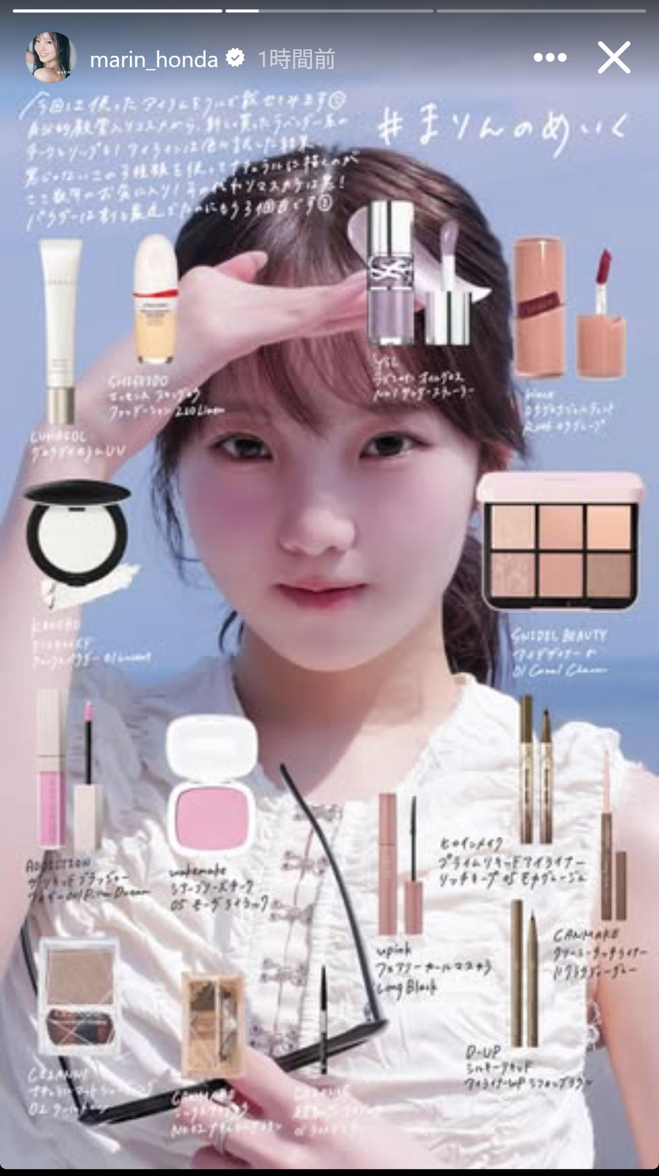「まりんのめいく」をスタートさせた本田真凜さん（インスタグラムから）