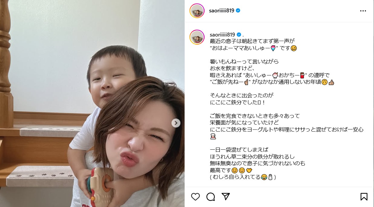 木村沙織のインスタグラムから