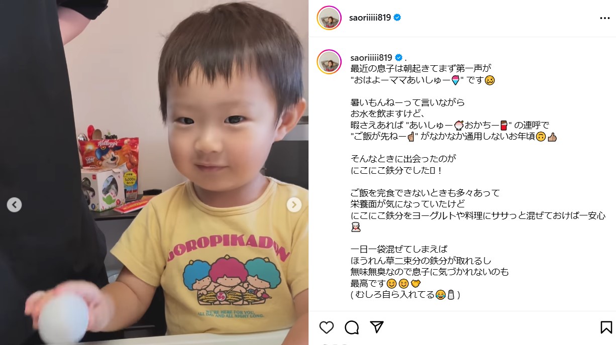 木村沙織のインスタグラムから