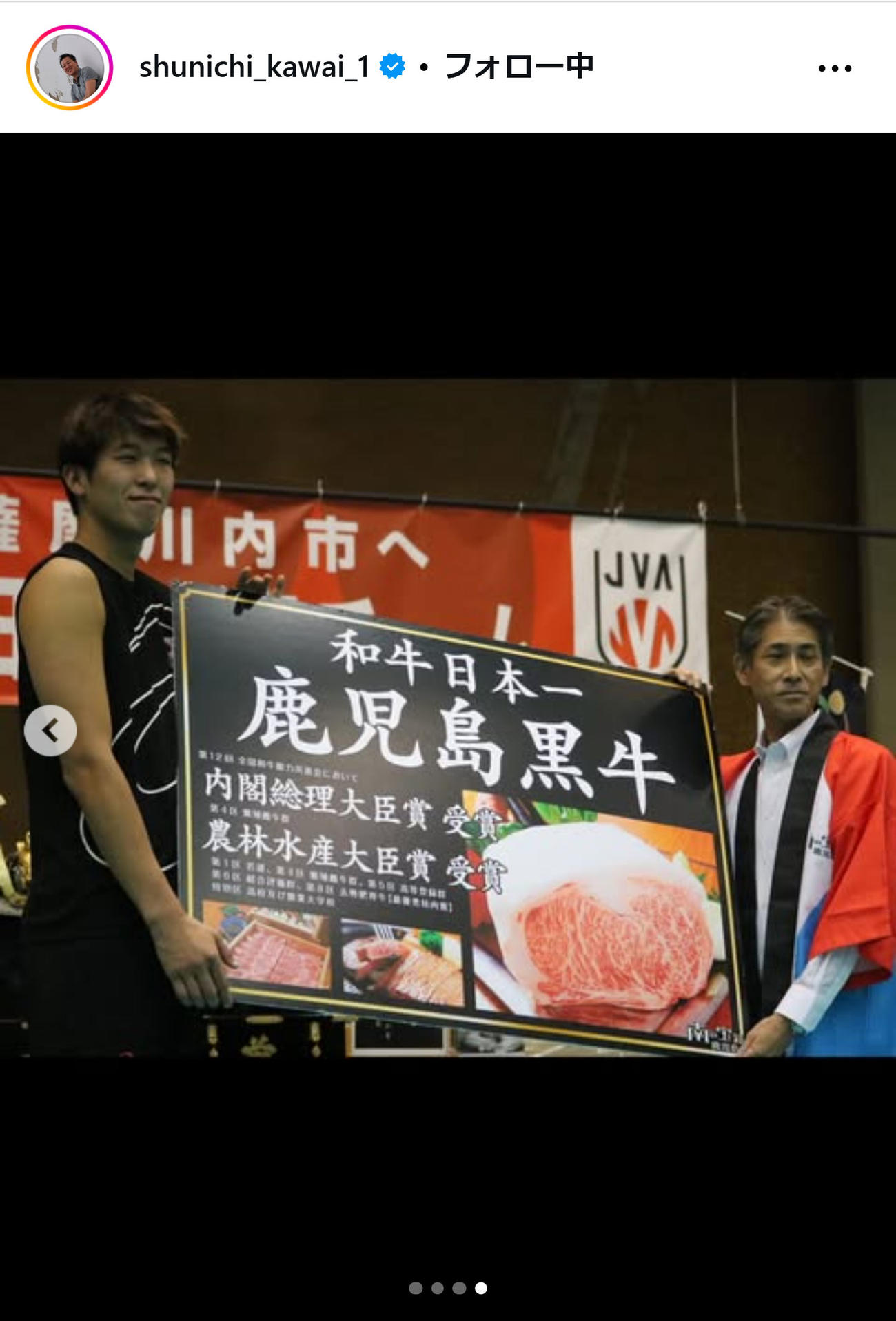 川合俊一会長のインスタグラムから