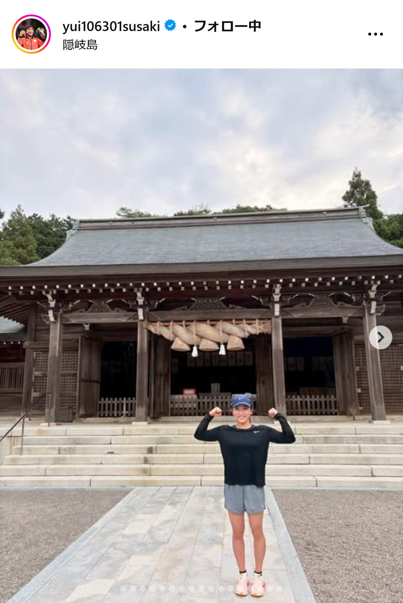 須崎優衣のインスタグラムから