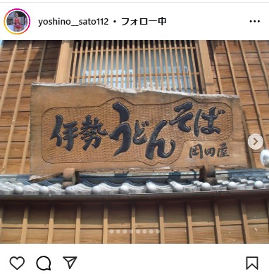 佐藤淑乃のインスタグラムから