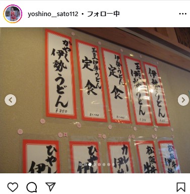 佐藤淑乃のインスタグラムから