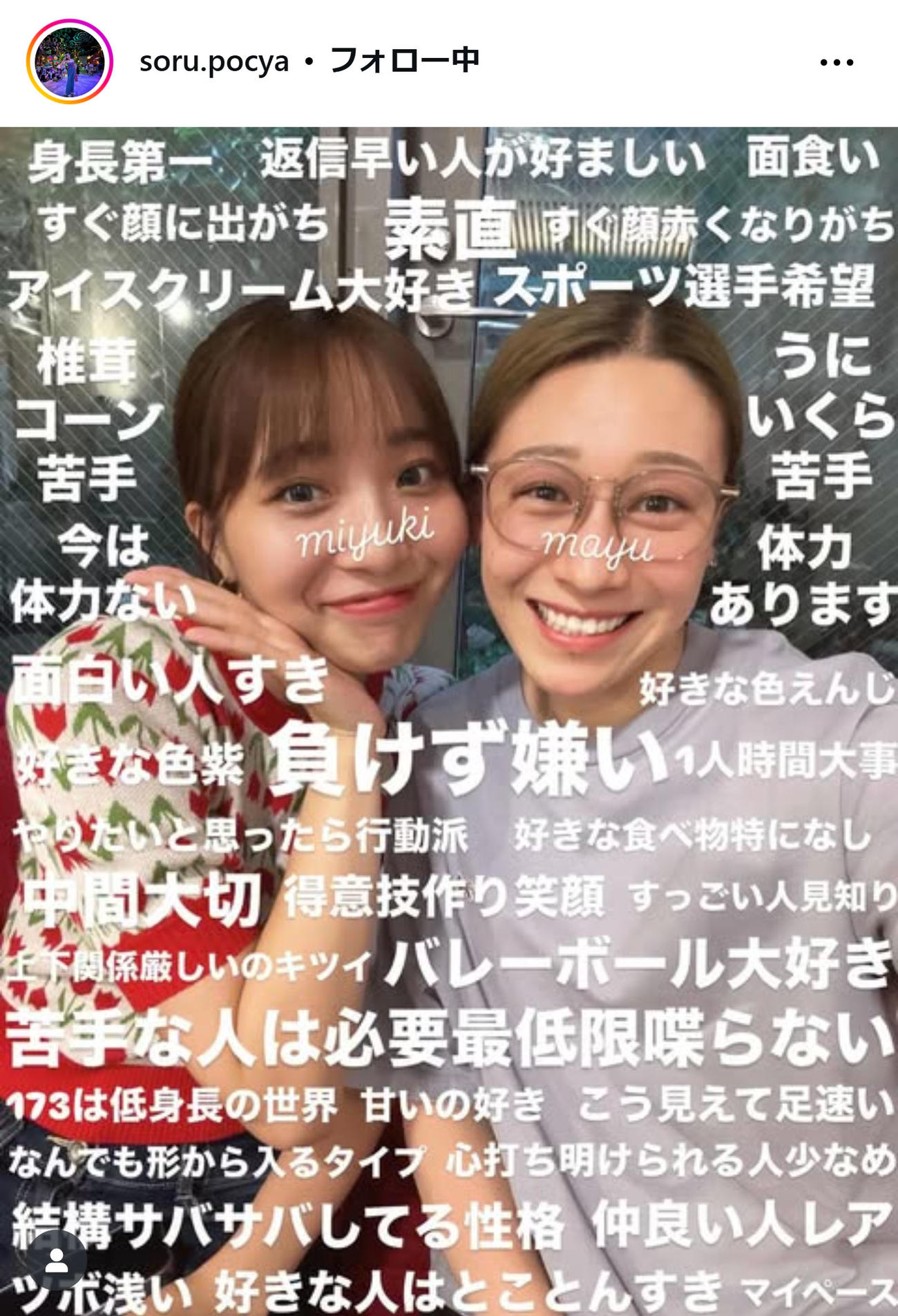 堀江美志のインスタグラムから