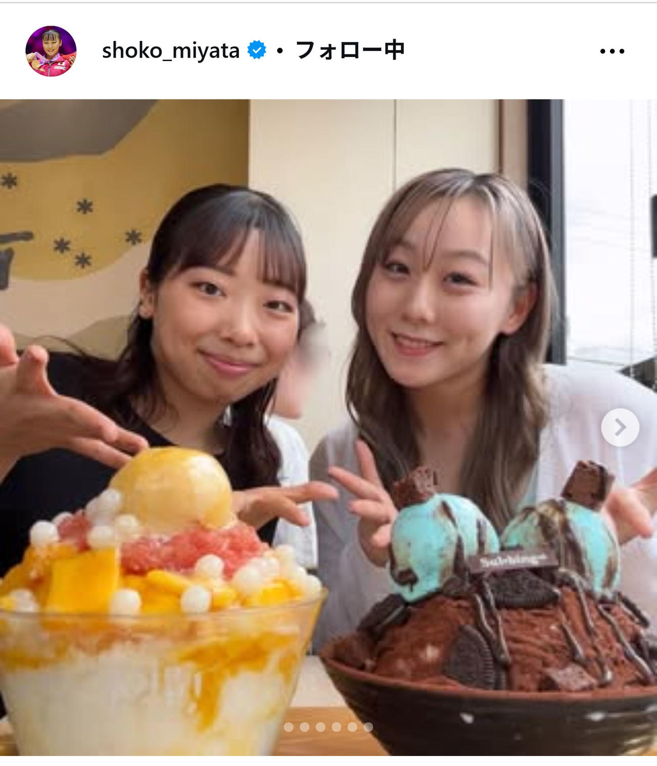 宮田笙子のインスタグラムから