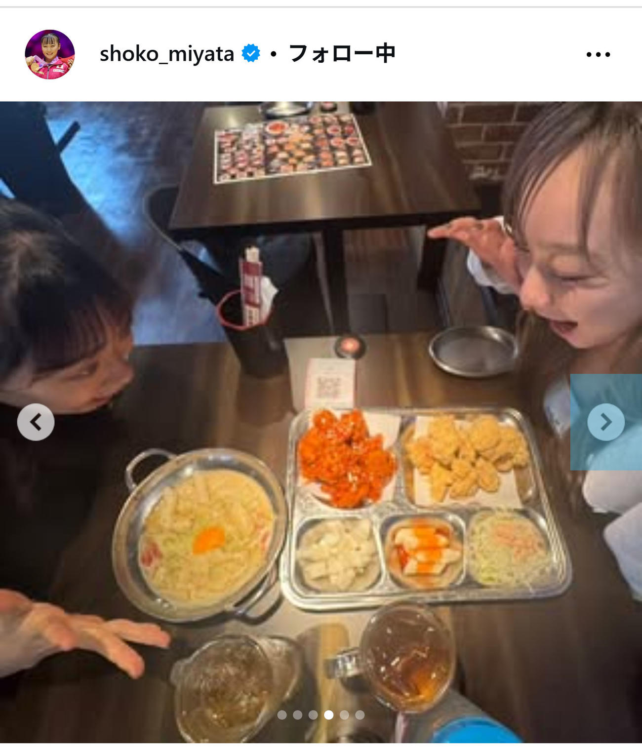 宮田笙子のインスタグラムから