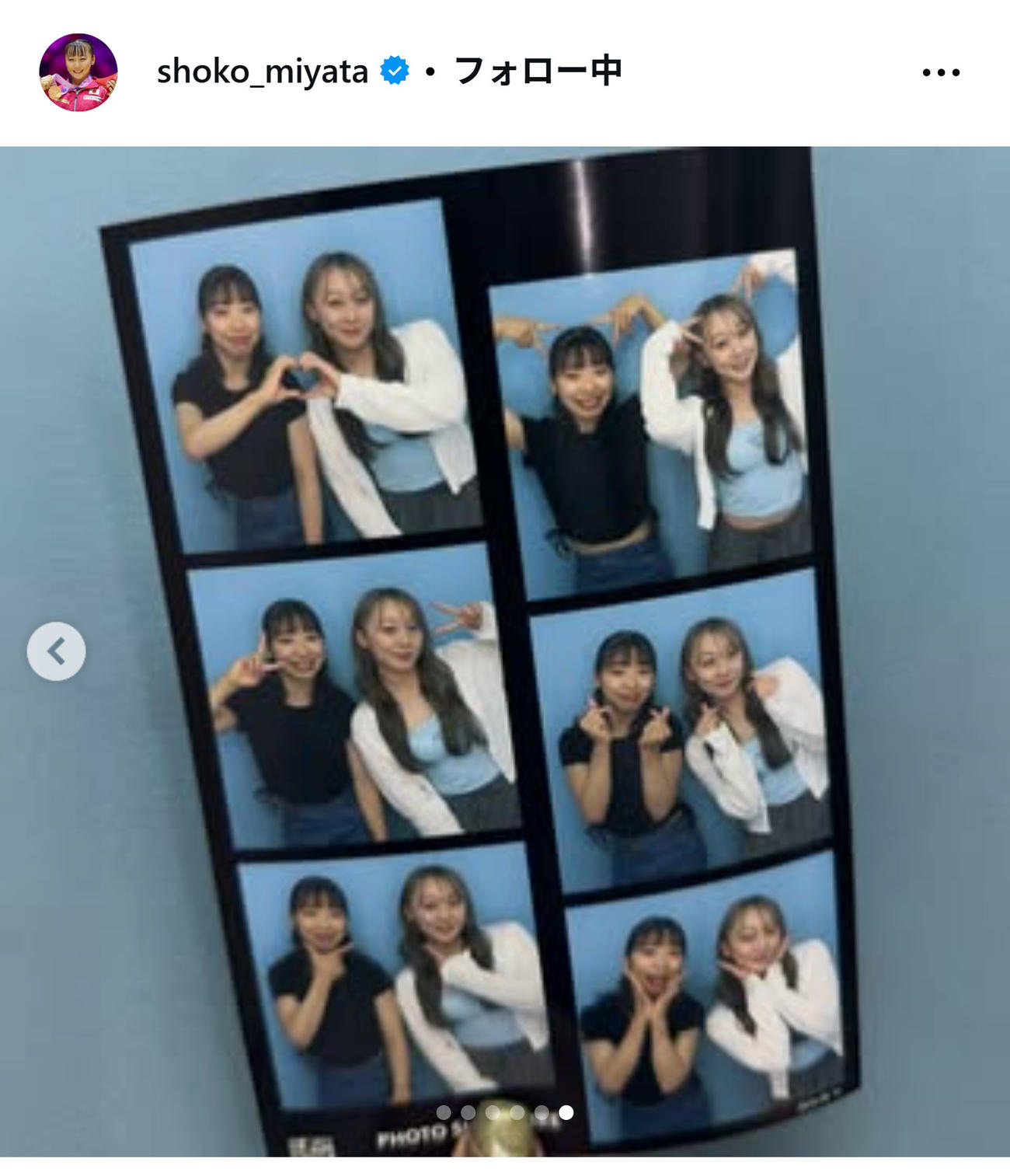 宮田笙子のインスタグラムから