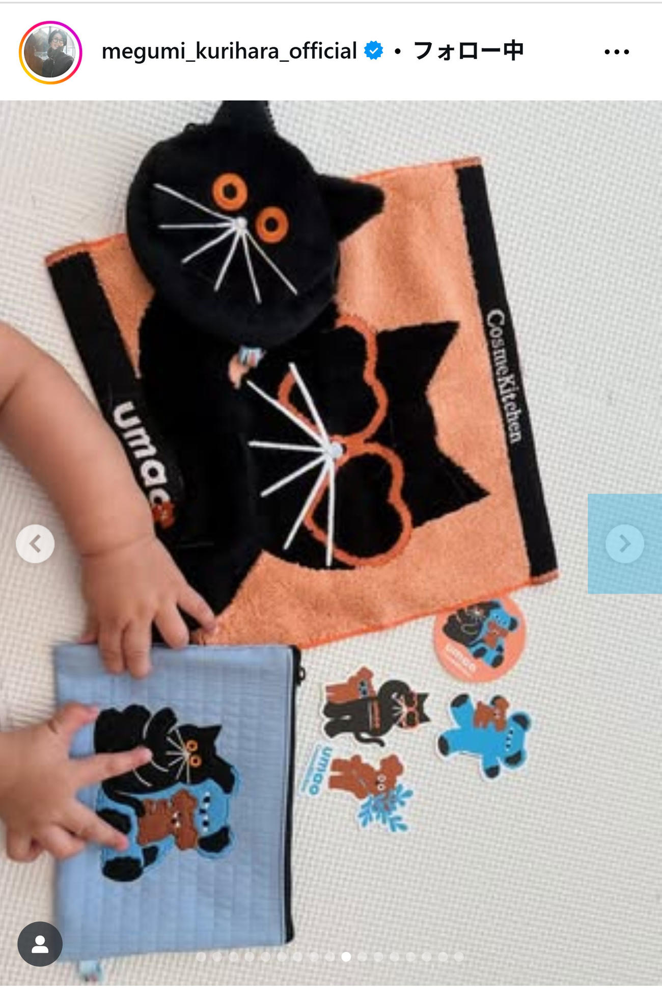 栗原恵さんのインスタグラムから