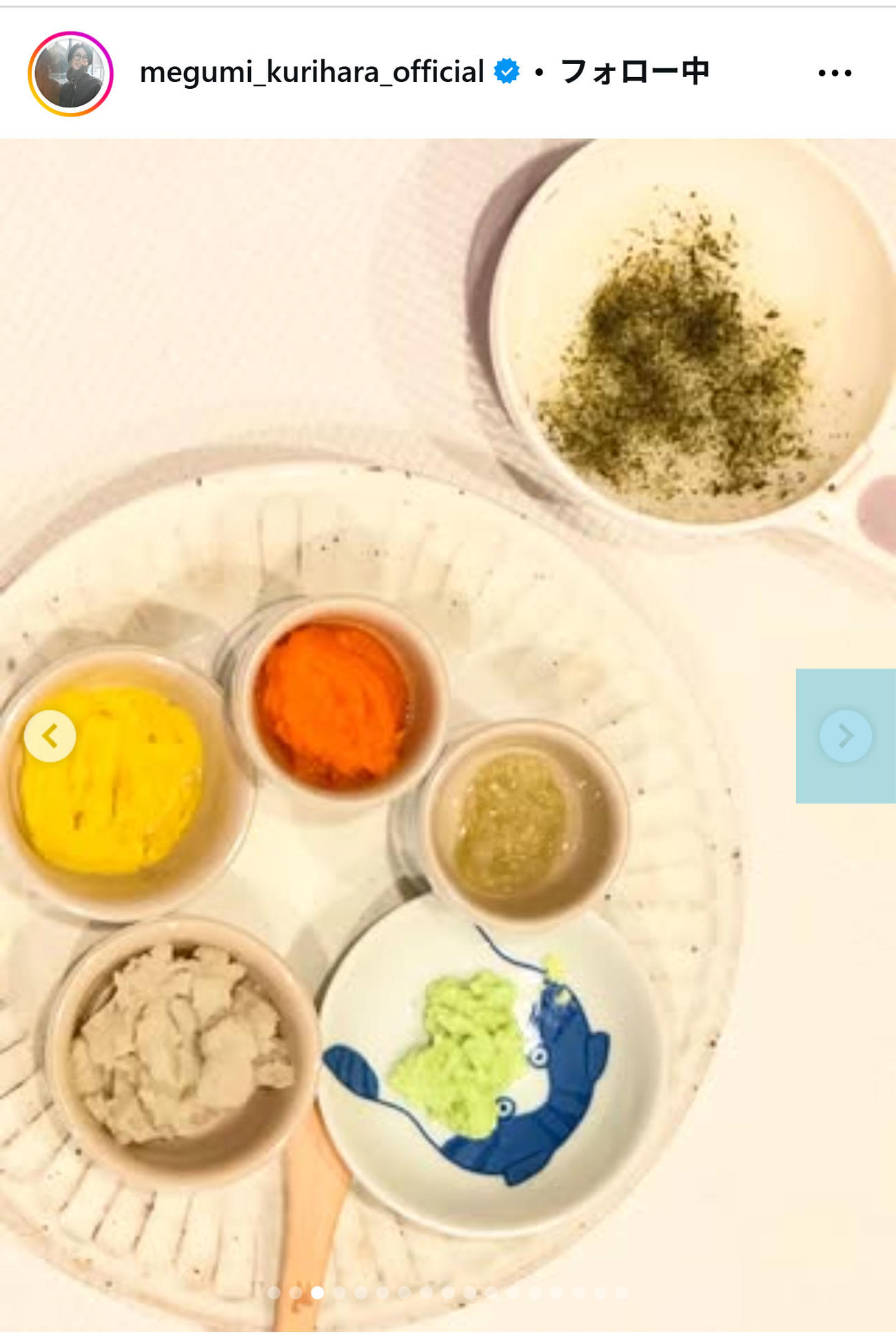 栗原恵さんのインスタグラムから