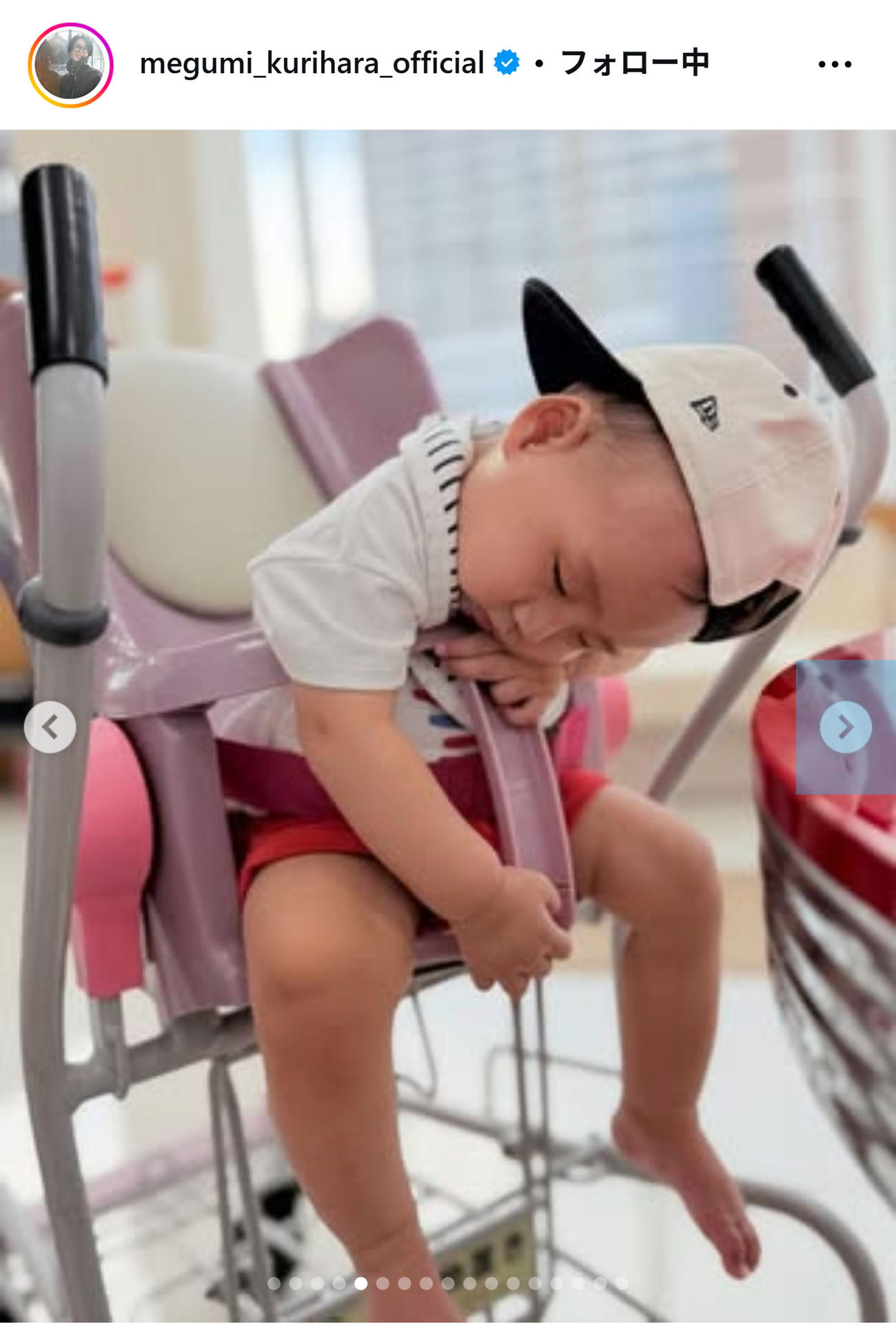 栗原恵さんのインスタグラムから