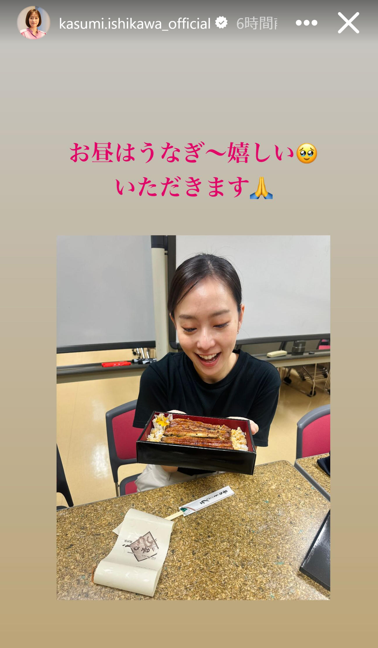 うな重を前に笑顔の石川佳純さん（石川佳純さんのインスタグラムから）