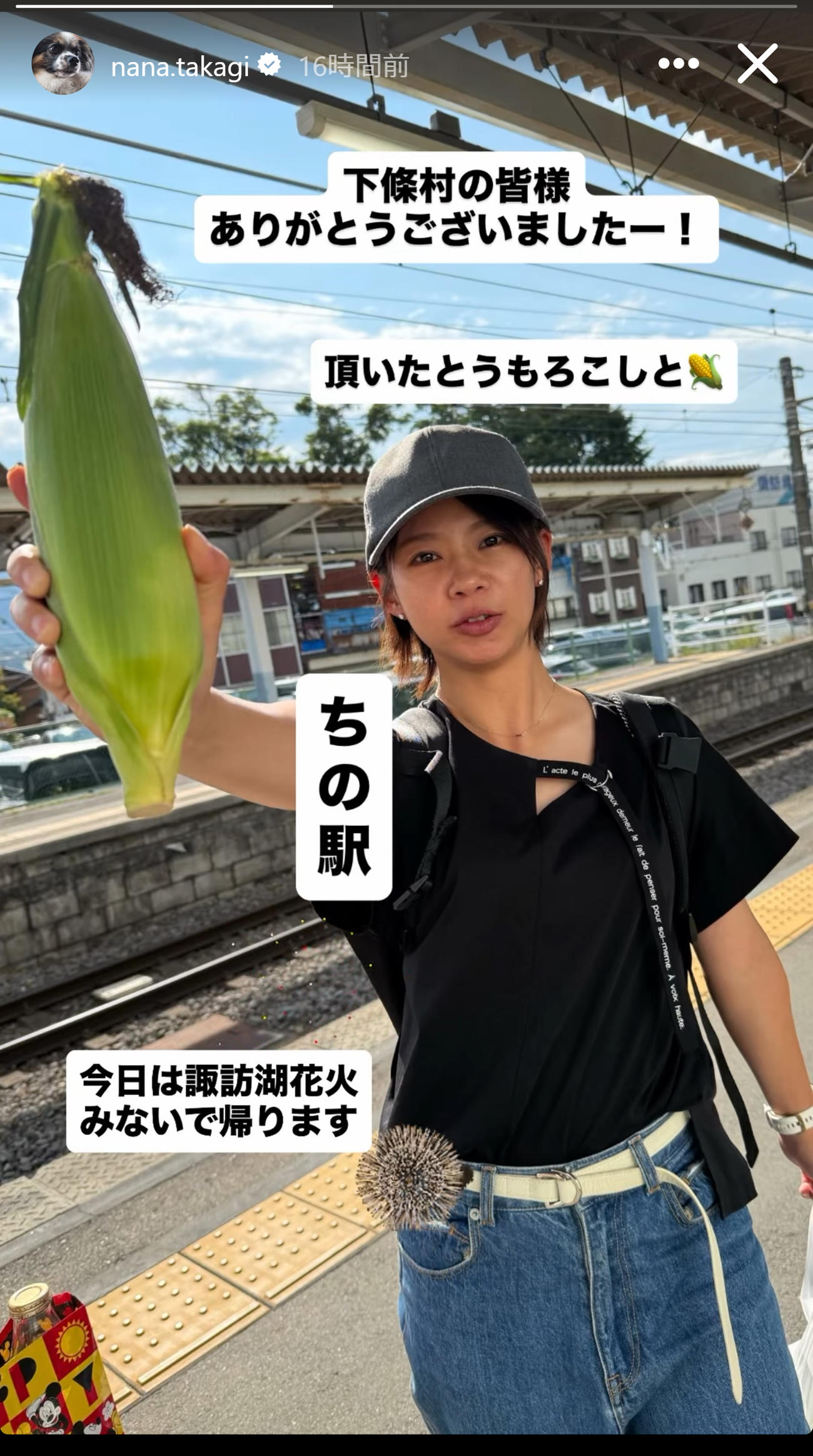 高木菜那さんのインスタグラムから