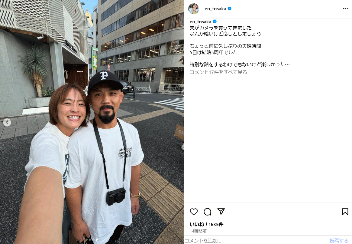 登坂絵莉さんのインスタグラムから