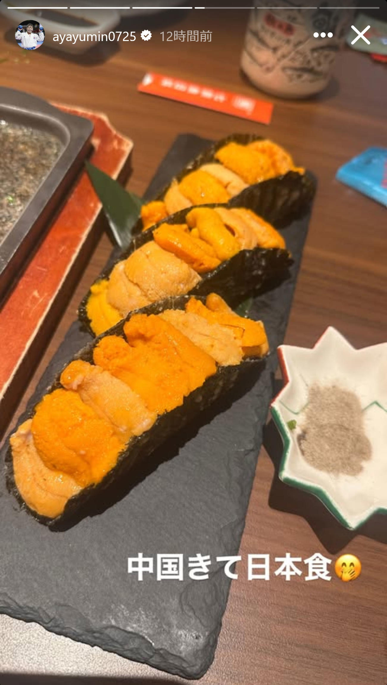 植草歩さんのインスタグラムから