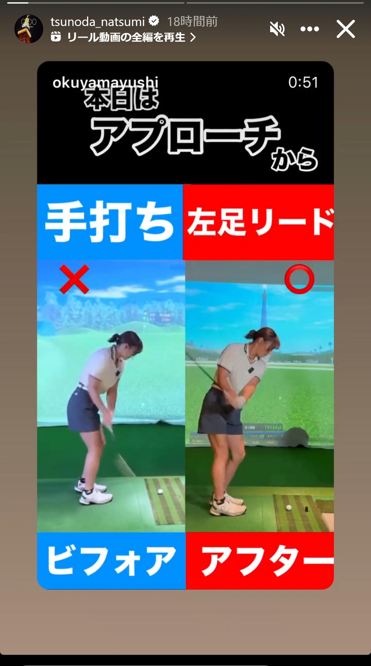 角田夏実のインスタグラムから