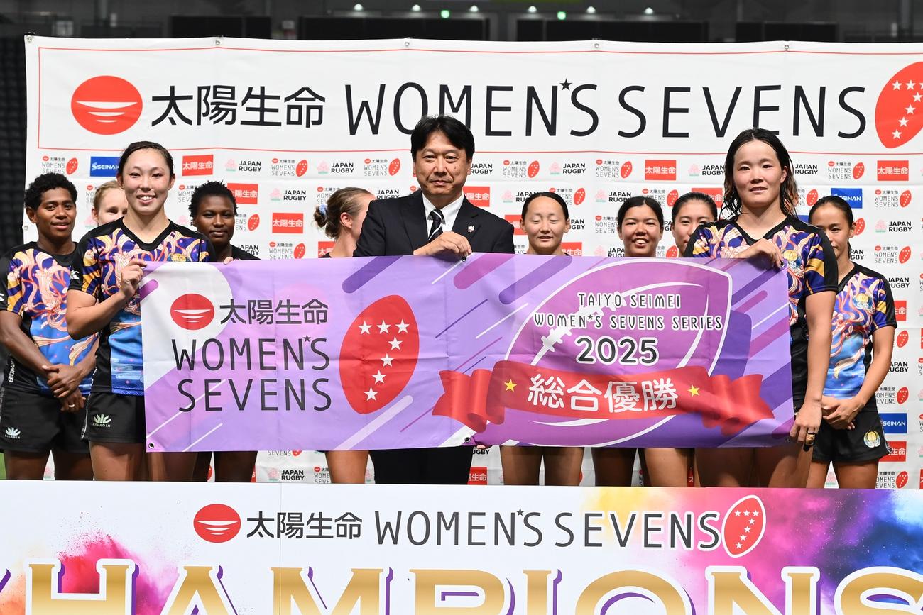 太陽生命ウィメンズセブンズシリーズで年間総合優勝を飾り、笑顔を見せるながとの選手たち（C）JRFU