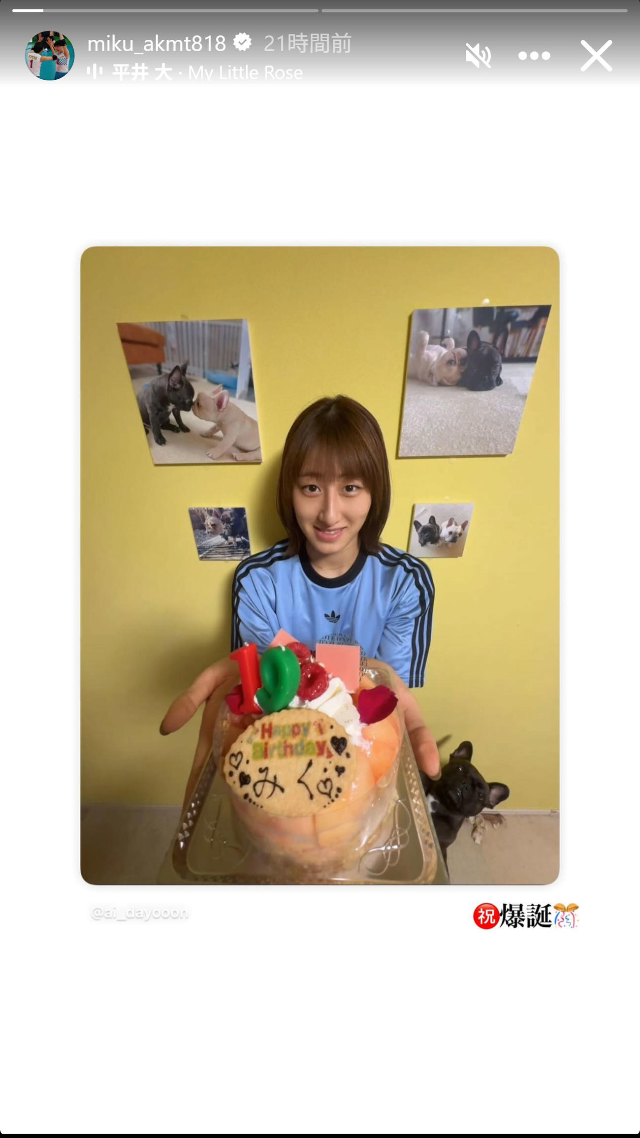 誕生日ケーキを手に笑顔の秋本美空（インスタグラムから）