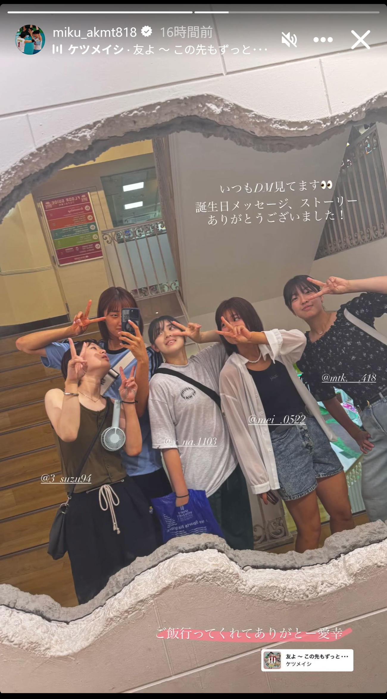 秋本美空のインスタグラムから