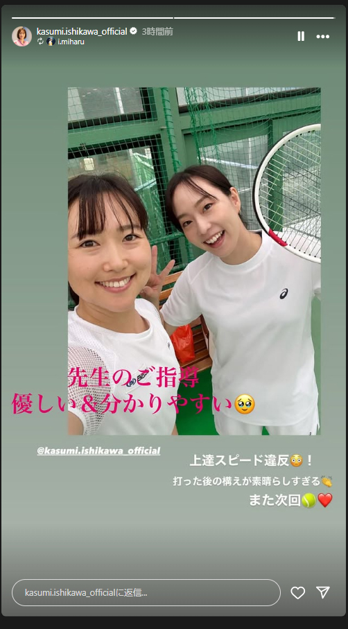石川佳純さんのインスタグラムから