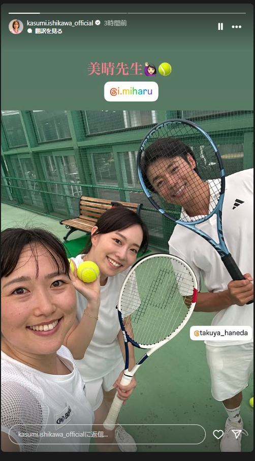 石川佳純さんのインスタグラムから