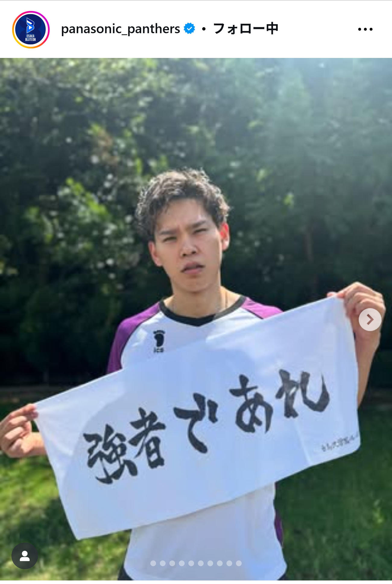 ハイキュー！！のキャラクターのユニホームを着た西田（大阪ブルテオンの公式インスタグラムから）