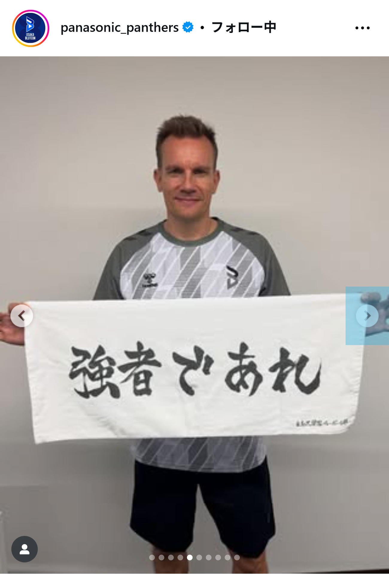 大阪ブルテオンの公式インスタグラムから