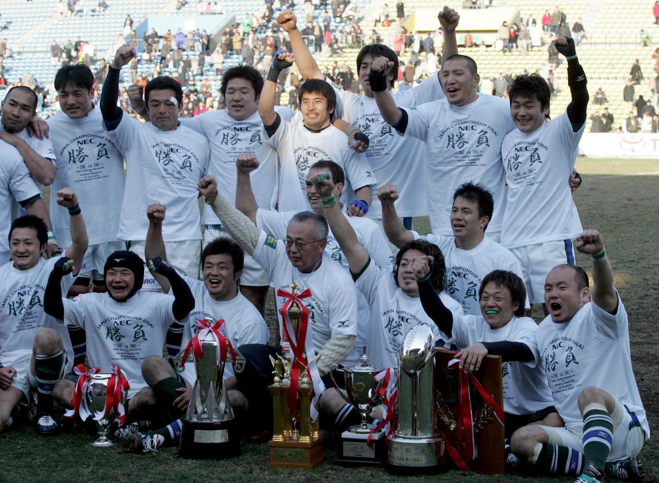 2005年2月27日、日本選手権優勝を喜ぶNECの選手たち