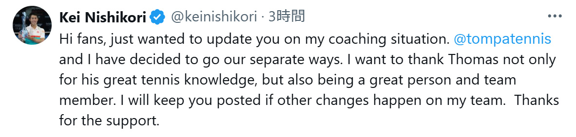 錦織圭のXから