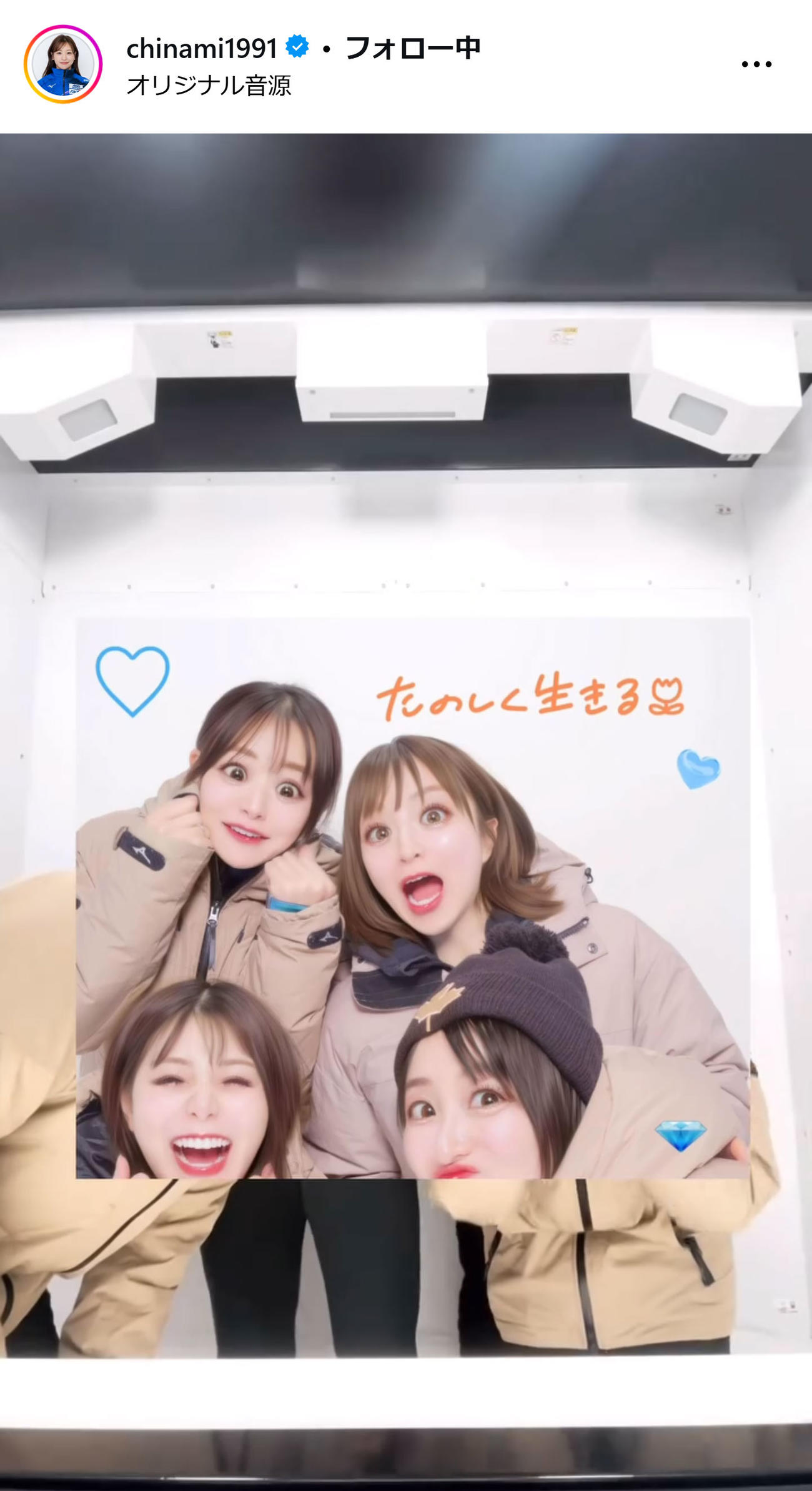 吉田知那美のインスタグラムから