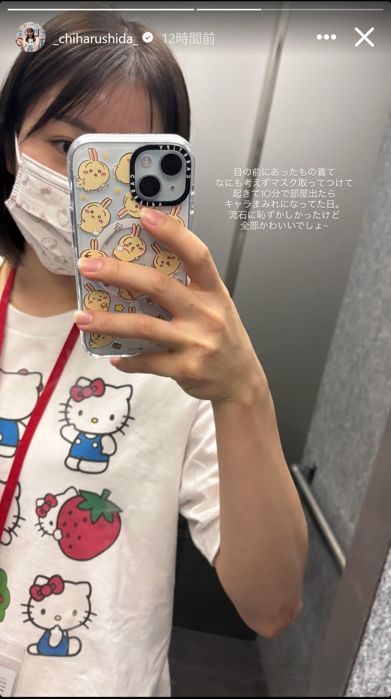 志田千陽のインスタグラムから
