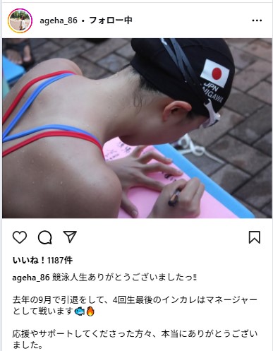 谷川亜華葉のインスタグラムから