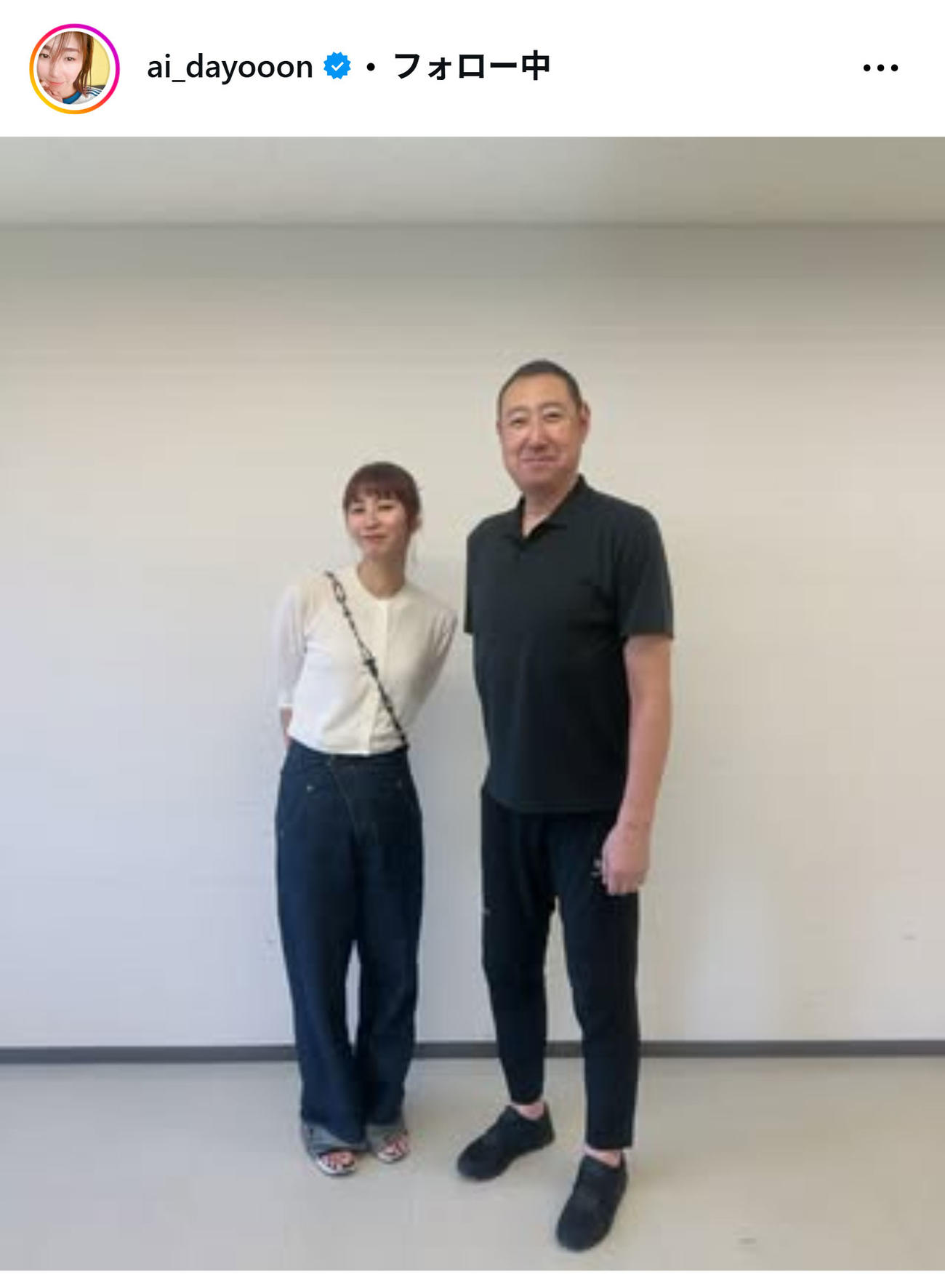 184センチある秋本愛さんが小さく見える斎藤信治さんとのツーショット（秋本愛さんのインスタグラムから）