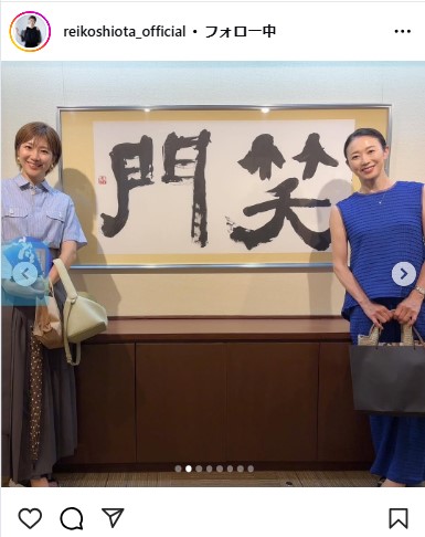 潮田玲子さんのインスタグラムから