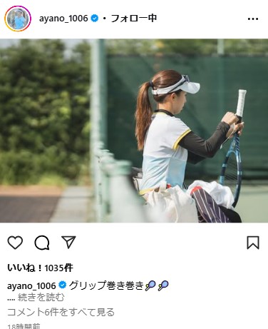 園田彩乃のインスタグラムから