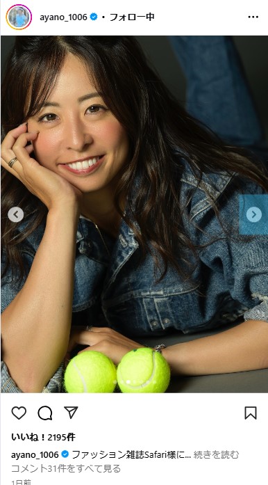 園田彩乃のインスタグラムから