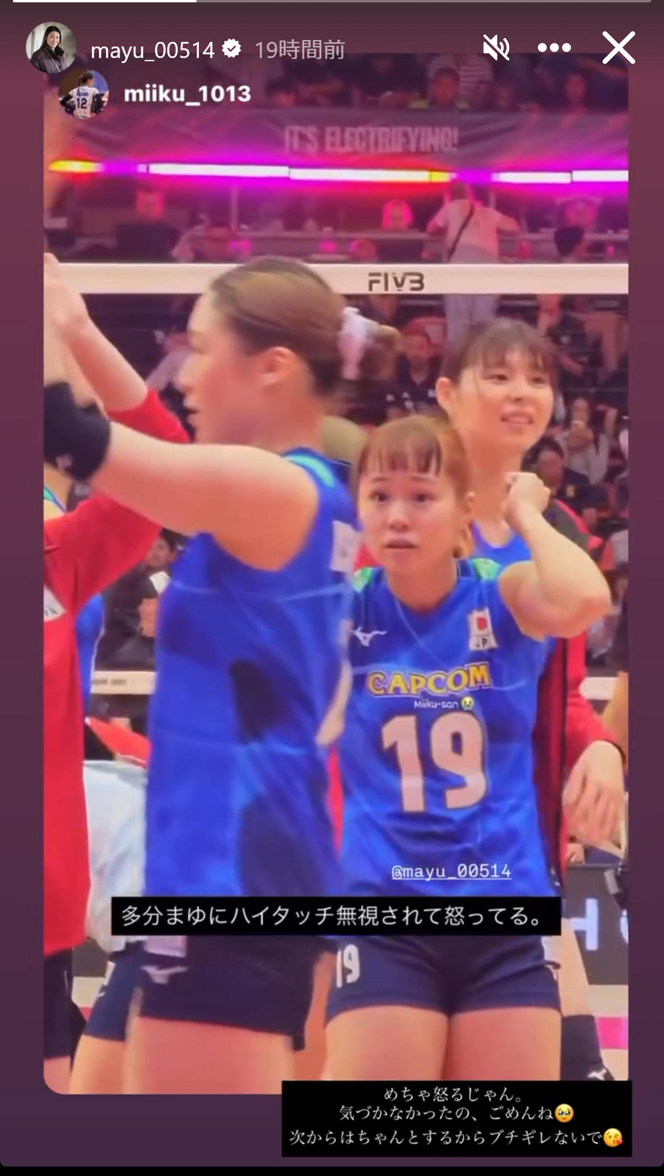 石川真佑のインスタグラムから