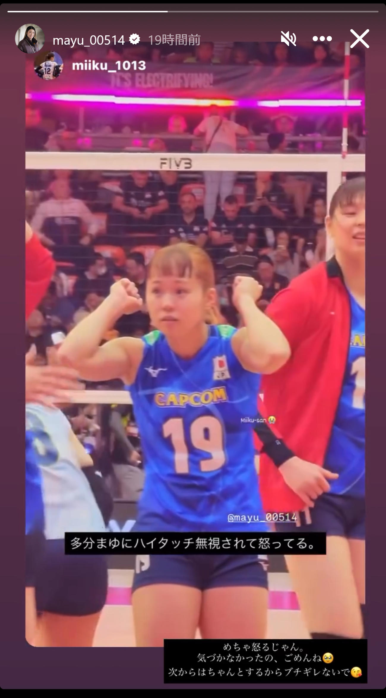 石川真佑のインスタグラムから
