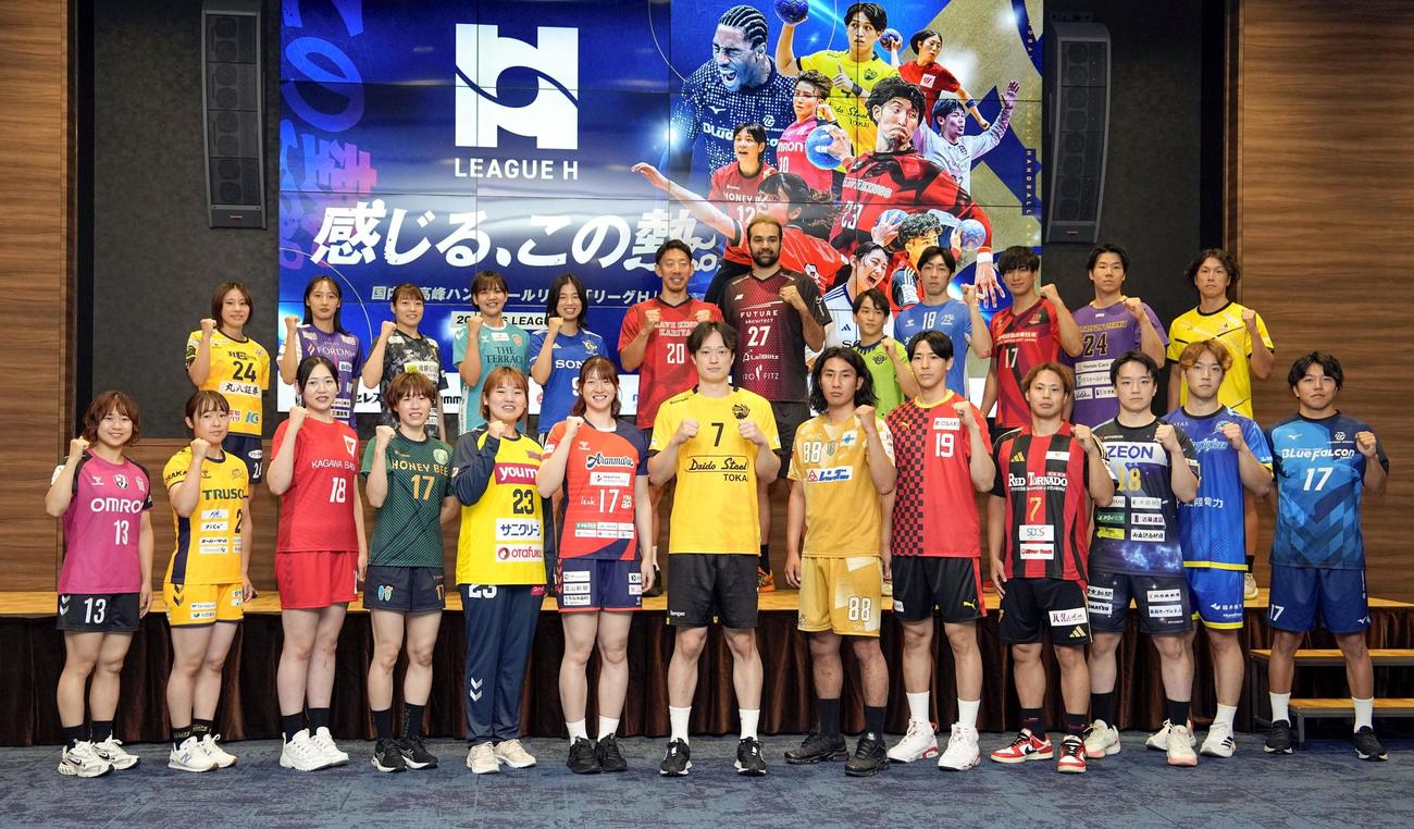 ハンドボールのリーグHの新シーズン開幕を前に、写真撮影に応じる各チームの選手たち（共同）